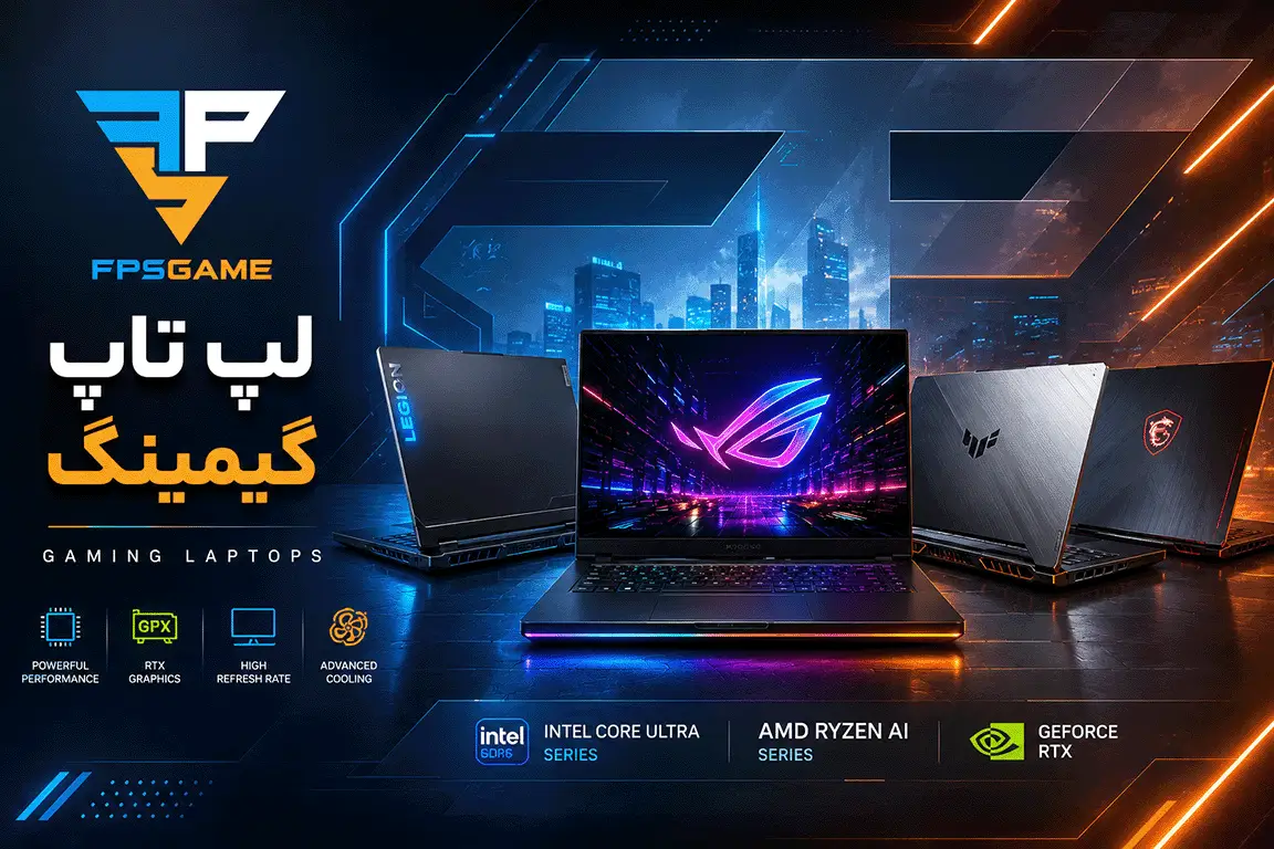 خرید لپ تاپ گیمینگ | ASUS ROG، Lenovo Legion، MSI و HP Omen | FPSGAME
