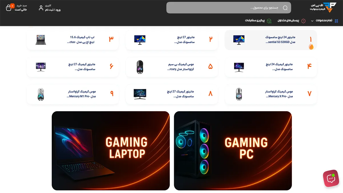 دسته بندی محصولات پردازنده اینتل